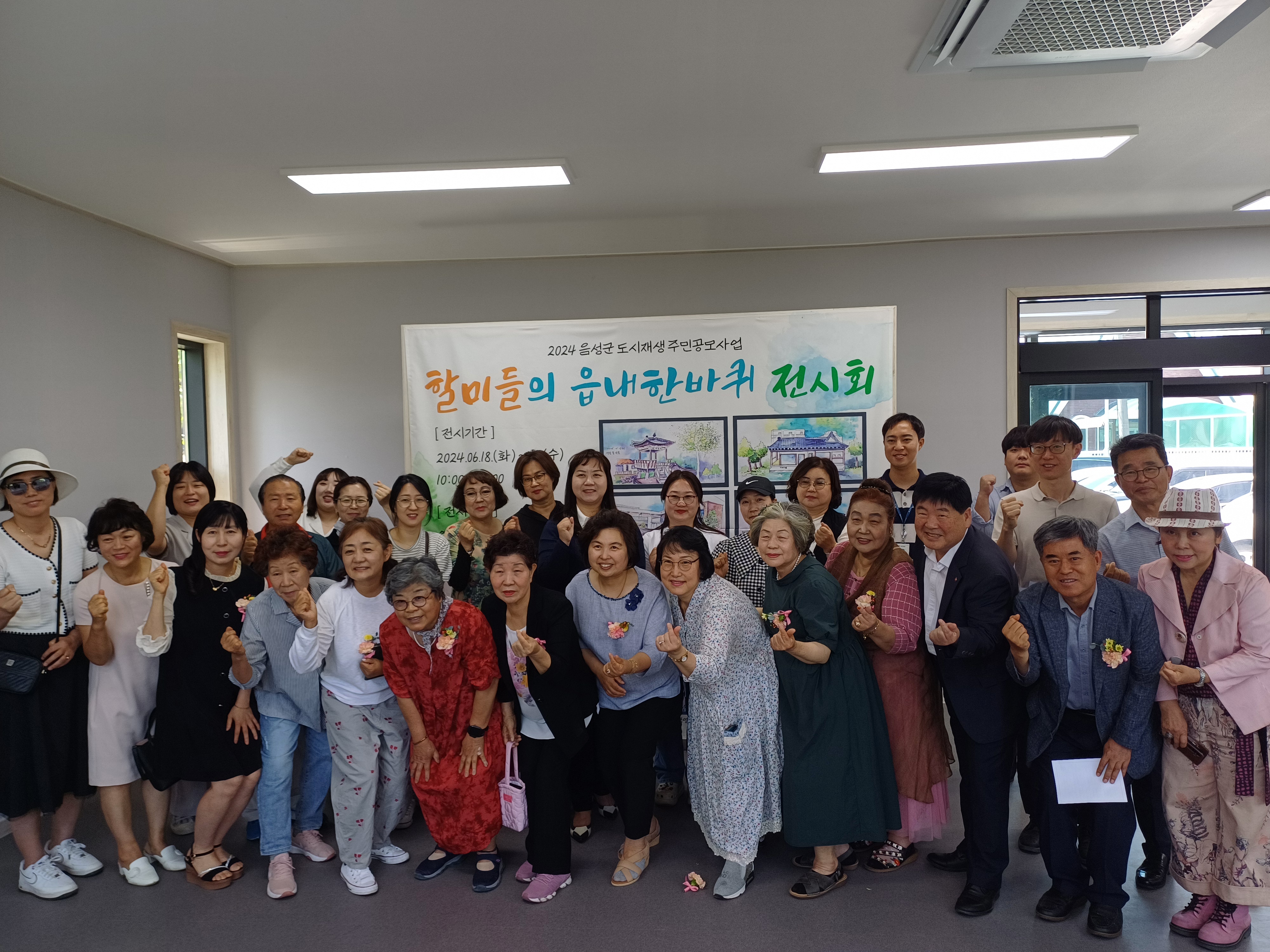 (24.06.18) 2024 음성군 도시재생 주민공모사업 「할미들의 읍내한바퀴」 전시회 개관식